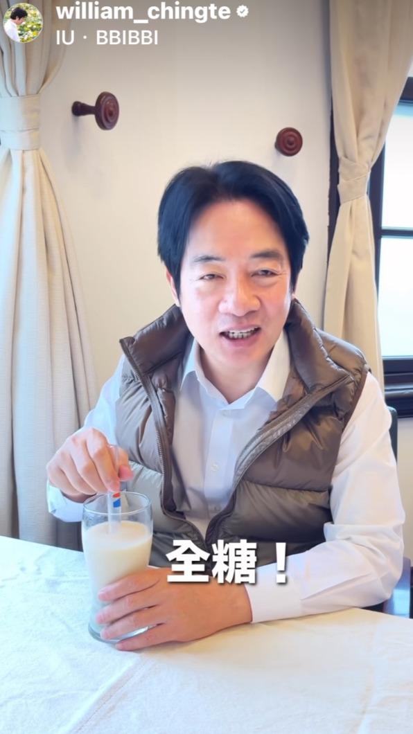 副總統賴清德分享,平日自己喝珍奶都選全糖。(圖/賴清德Instagram)