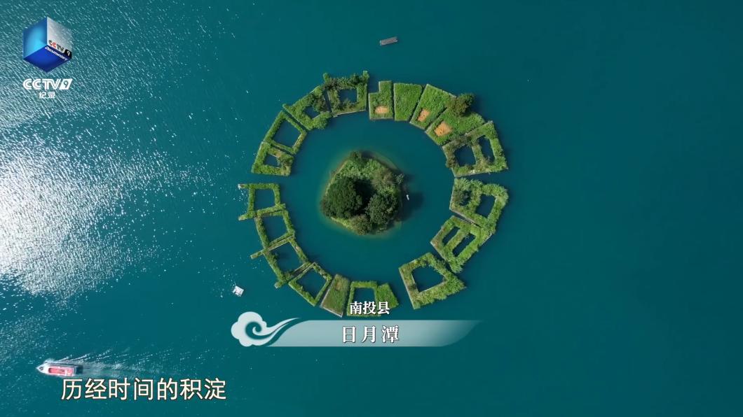 大陸紀錄片《航拍中國》第四季最後一集,「台灣篇」幾乎讓台灣從北到南一覽無遺。(圖/翻攝自央視微博)