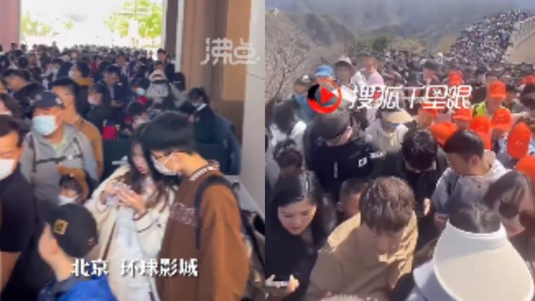 五一長假期間,長城和環球影城都出現滿滿人潮。(圖/翻攝自微博)