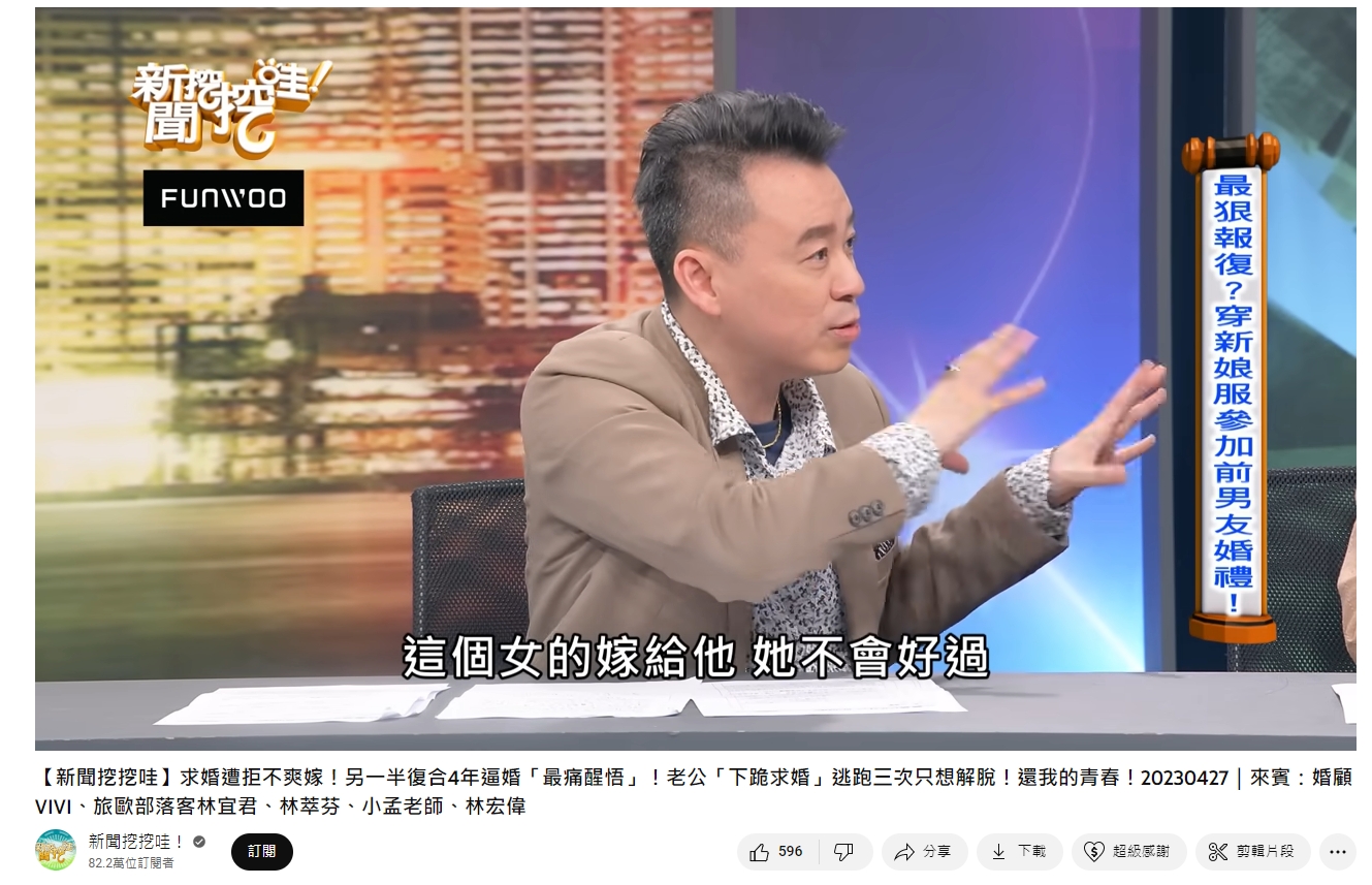 小孟老師努力打消正宮報復的念頭。(圖/翻攝自新聞挖挖哇YouTube)
