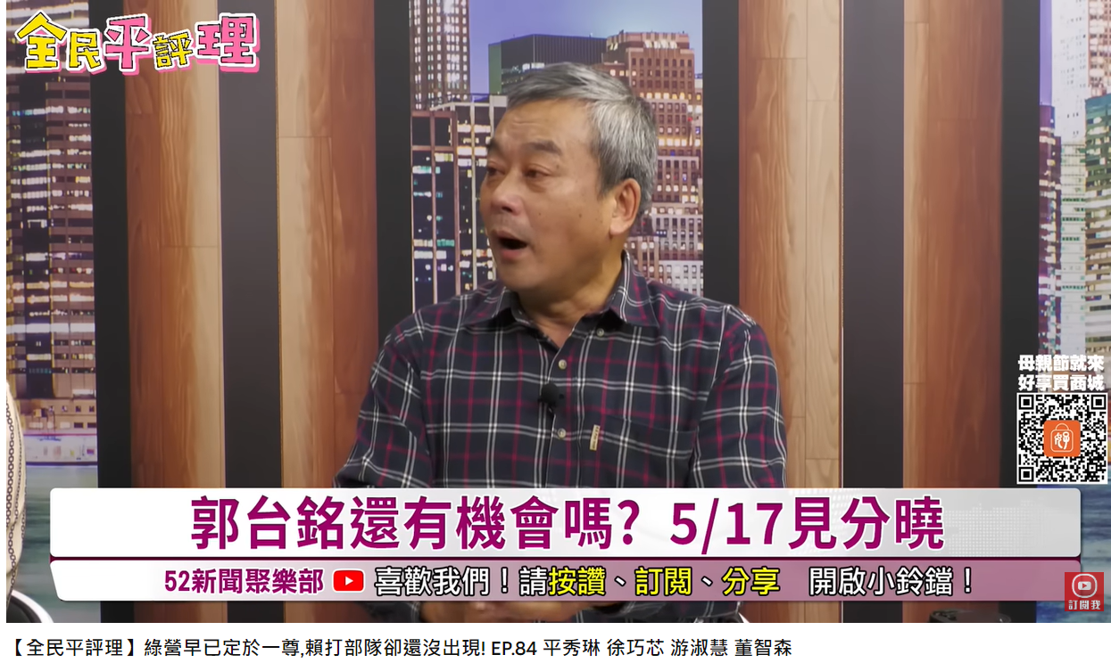 資深媒體人董智森認為侯友宜是國民黨最強總統參選人。(圖/翻攝自52新聞聚樂部YouTube)