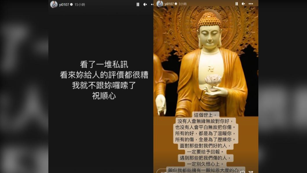 對於陳沂開戰，鳳梨發IG限動表示不想再理會。（圖／翻攝自鳳梨IG）