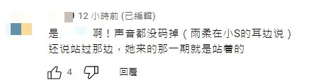 網友發現聲音沒徹底消掉。(圖/翻攝自小姐不熙娣YouTube)