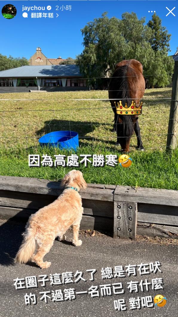 周杰倫遭網友攻擊回嗆了。(圖/翻攝自周杰倫IG)
