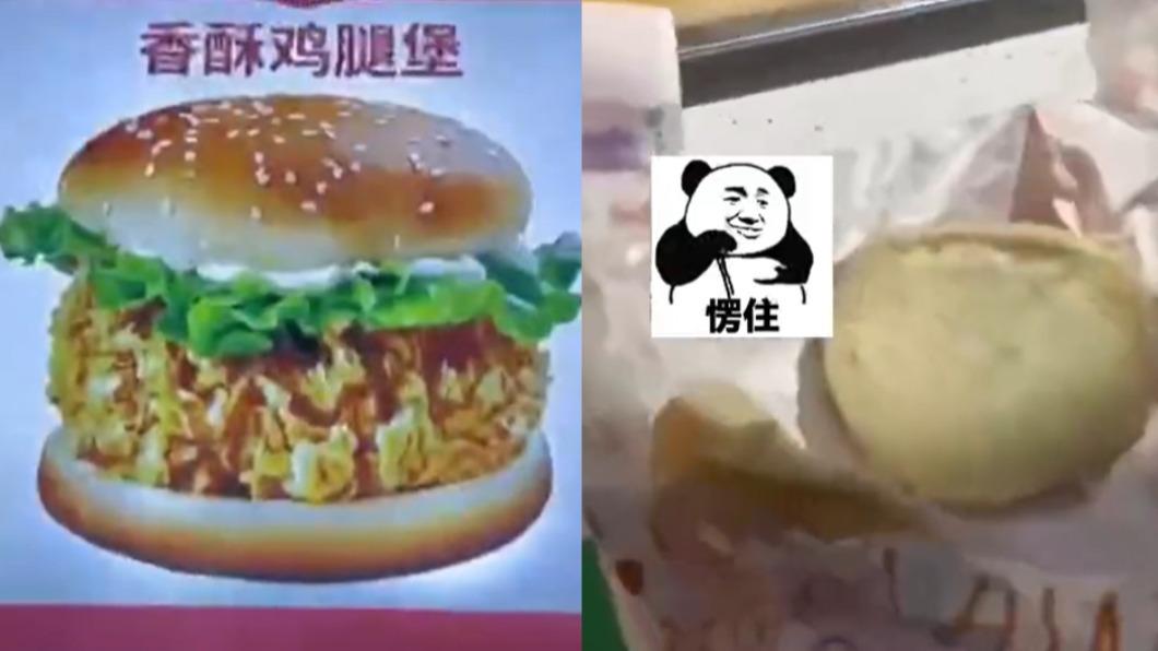 業障重！休息站買香酥雞腿堡　打開只有「麵包」　老闆稱：沒做錯