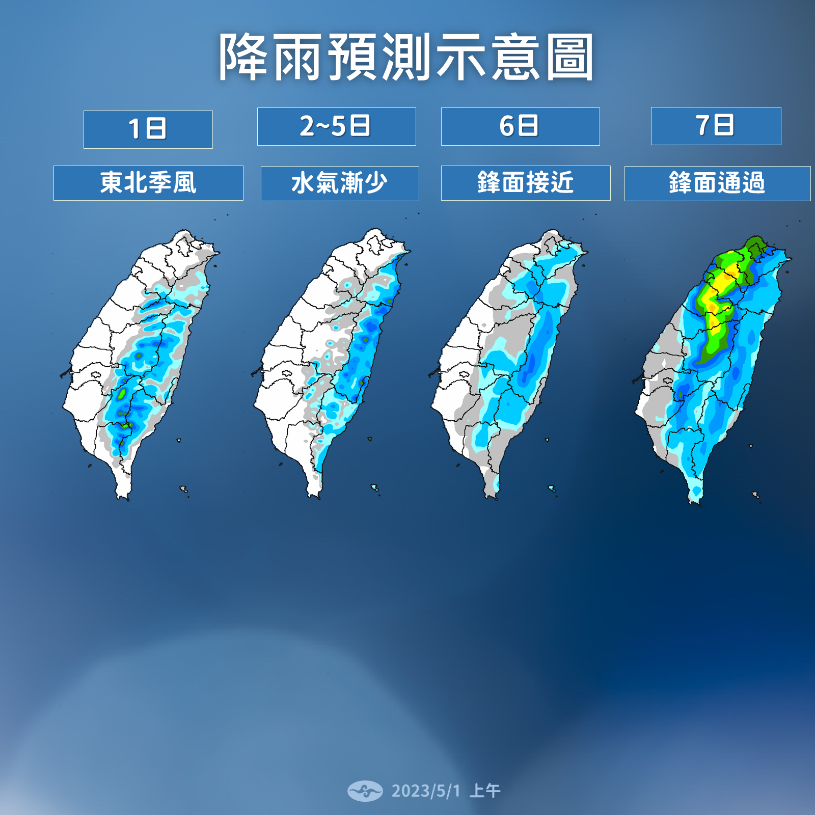 1週天氣。(圖/氣象局)