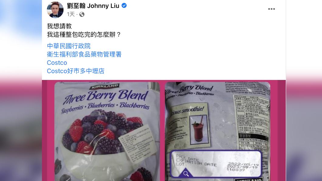 劉至翰發文透露自己已經把A肝莓果整包吃完。(圖/翻攝自劉至翰臉書)