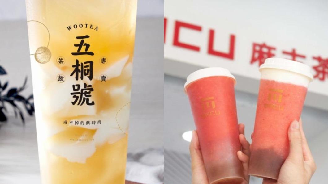 手搖飲五桐號、麻古茶坊5月漲價。(圖/業者提供)