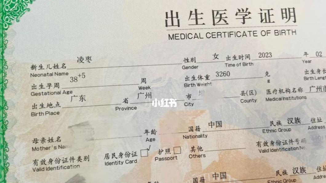 外公幫孫女取名為「凌棗」，獲得網友們一致好評。（圖／翻攝自小紅書）