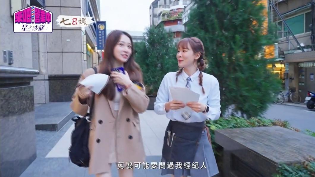 林莎邀篠崎泫做美髮。(圖/翻攝自《來吧!營業中2》)