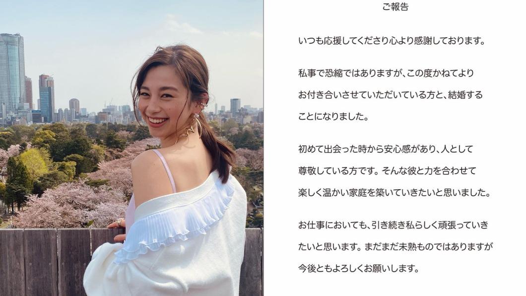 中條彩未無預警宣布婚訊。(圖/翻攝自nakajo_ayami IG)