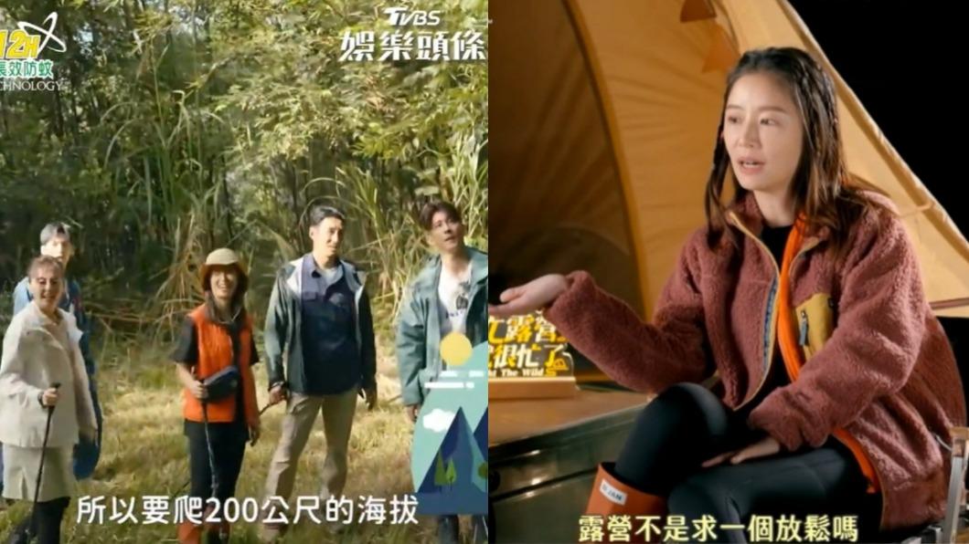 露營變爬山全愣住! 林心如登高200公尺快鐵腿:給娘娘備轎
