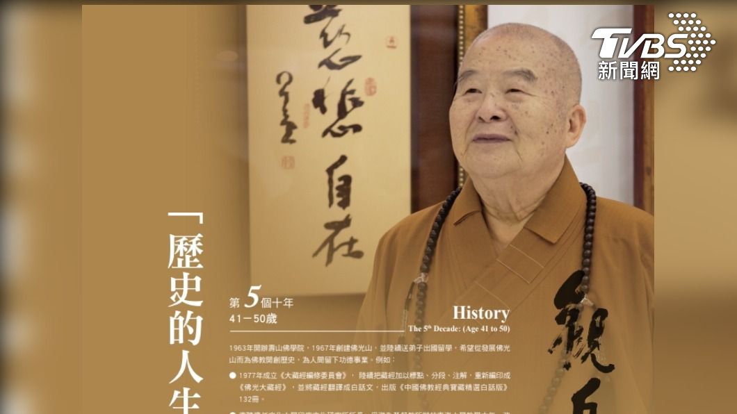 回顧星雲大師一生行誼 最大蔬食展世貿登場