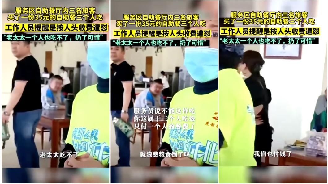 顧客付一人費用卻3人合吃。（圖／翻攝自《極目新聞》）