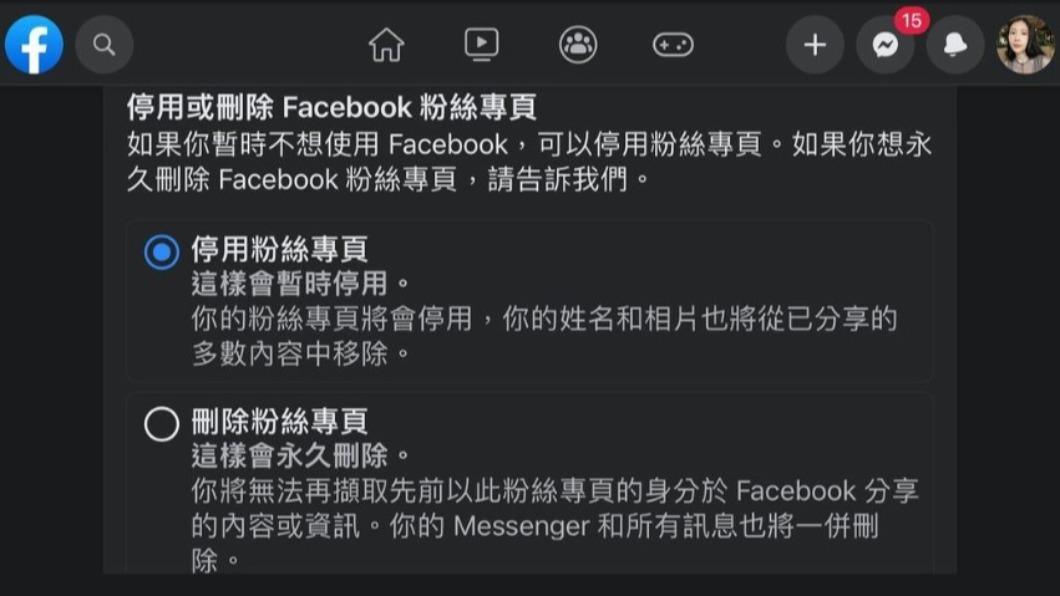 雞排妹宣布暫時停用臉書。(圖/翻攝自@ili.cheng IG)