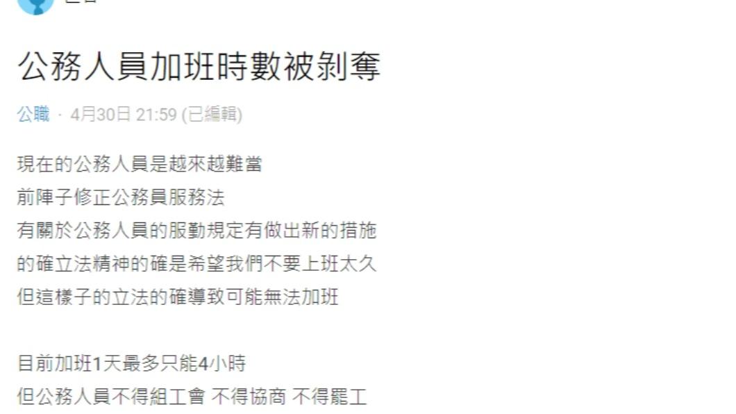 原PO發文。(圖/翻攝自Dcard)