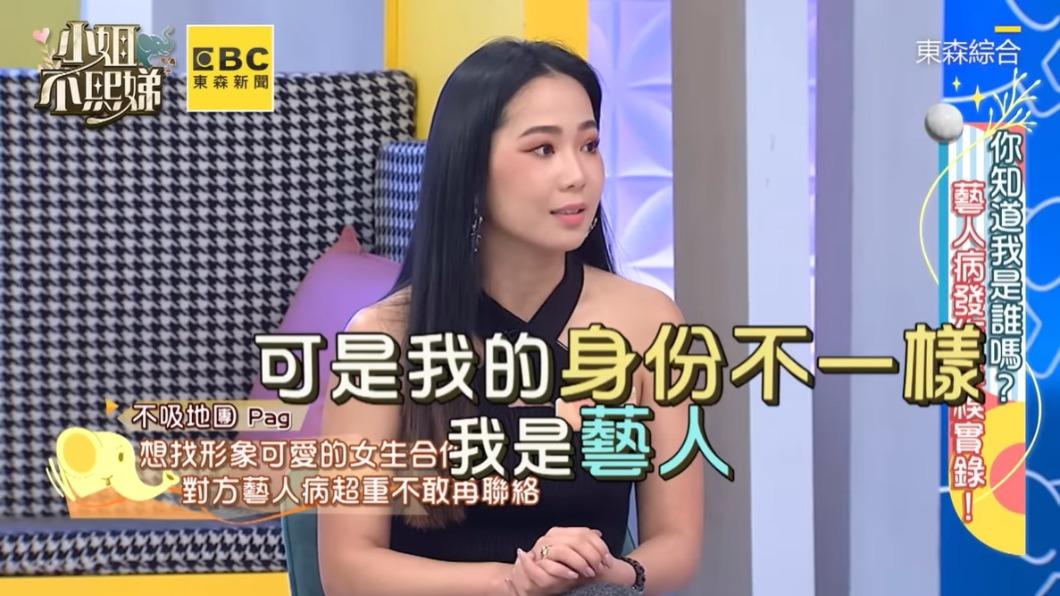 Pag爆料某女星有「藝人病」。(圖/翻攝自小姐不熙娣臉書)