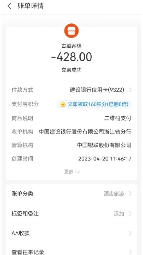 網友公開入住資料證明自己不是造謠。(圖/翻攝自當事人微博)