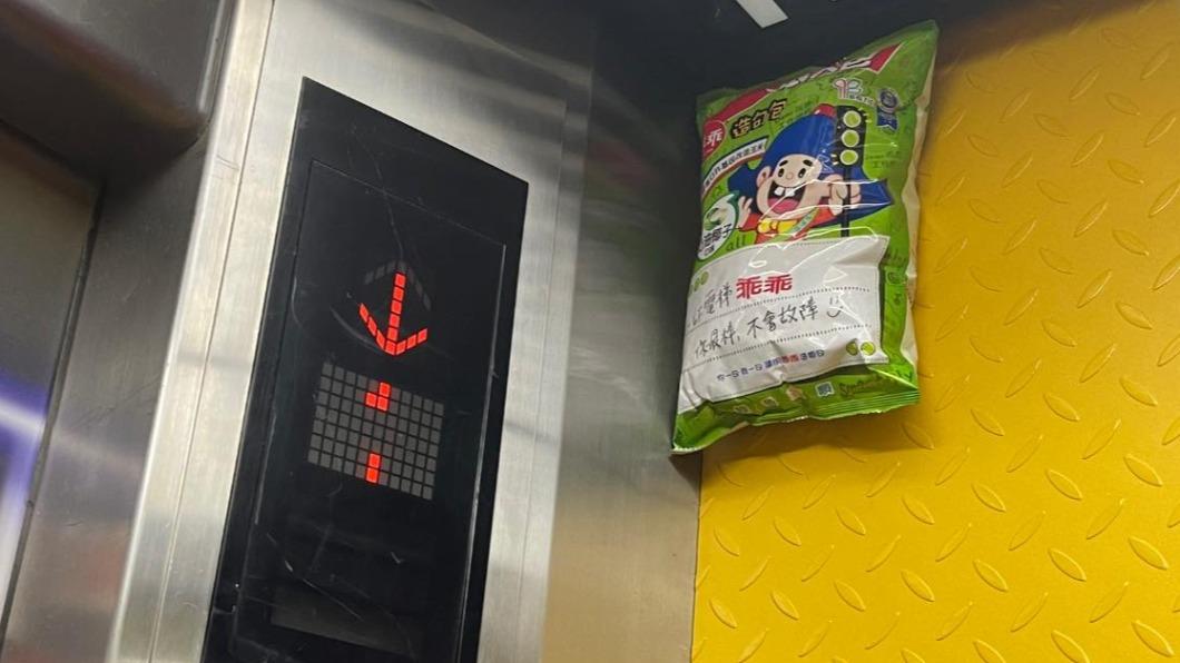 電梯貼「一大包乖乖」!他喊:都市傳說是真的 眾反嚇翻