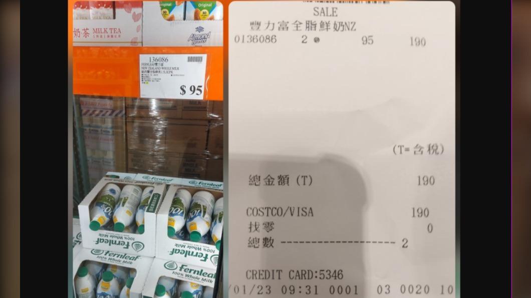 好市多鮮奶2瓶只賣95元!櫃檯也看傻 內行網友曝真相