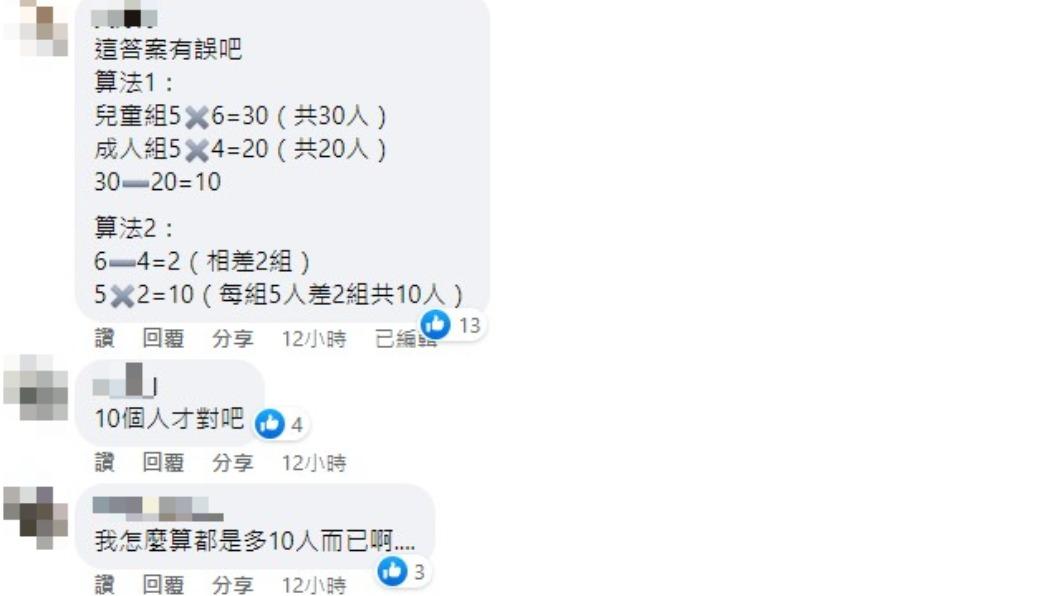 網友紛紛給出解答。(圖/翻攝自爆廢公社)