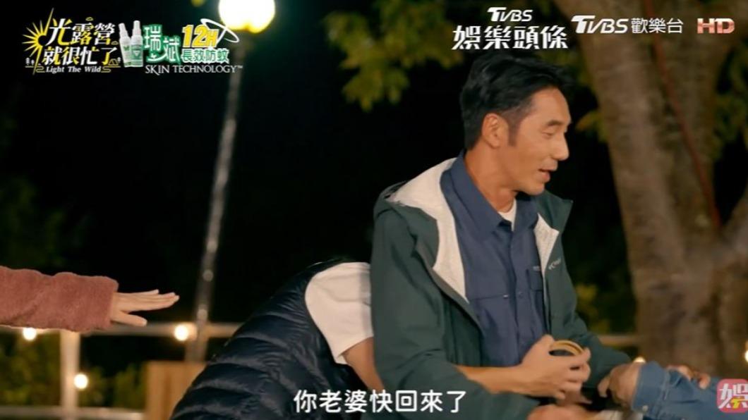 林心如笑著提醒李李仁「老婆快回來了」。(圖/翻攝自《光露營就很忙了》)