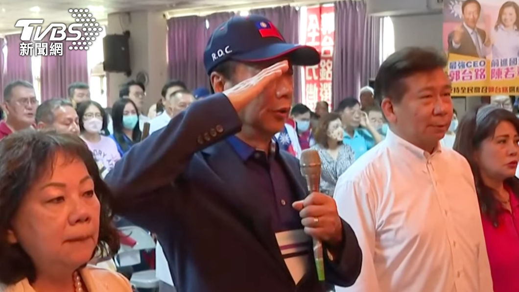 郭台銘還與與現場民眾高唱國歌。(圖/TVBS)