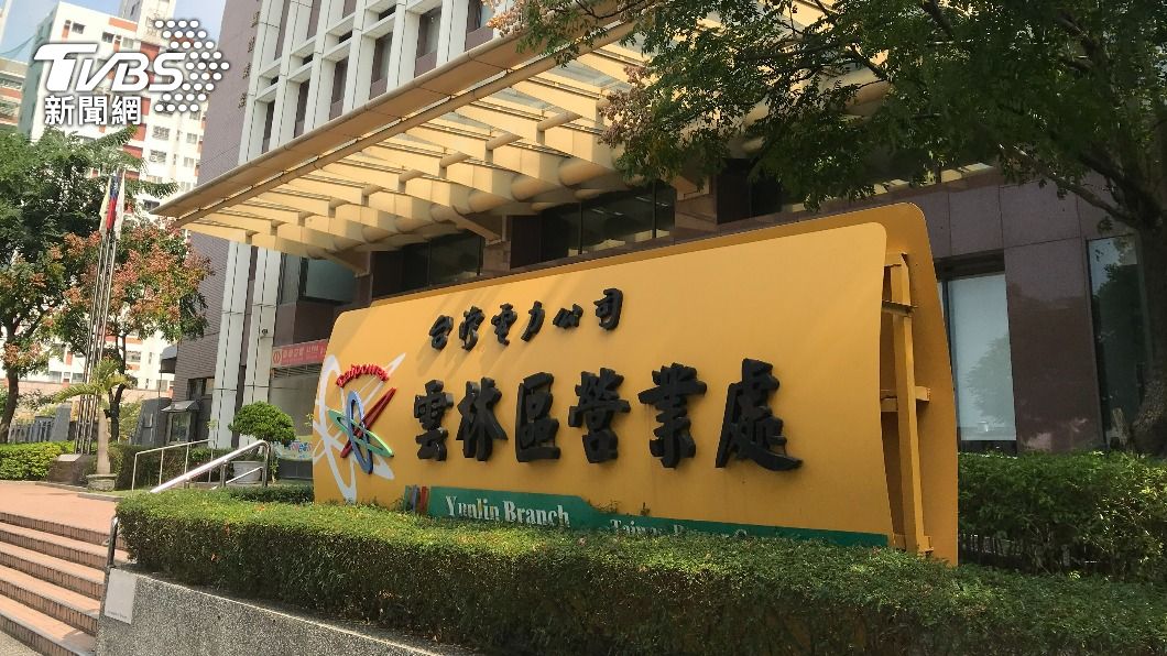 台電公司提醒單據上的號碼即為發票號碼。（圖／TVBS）