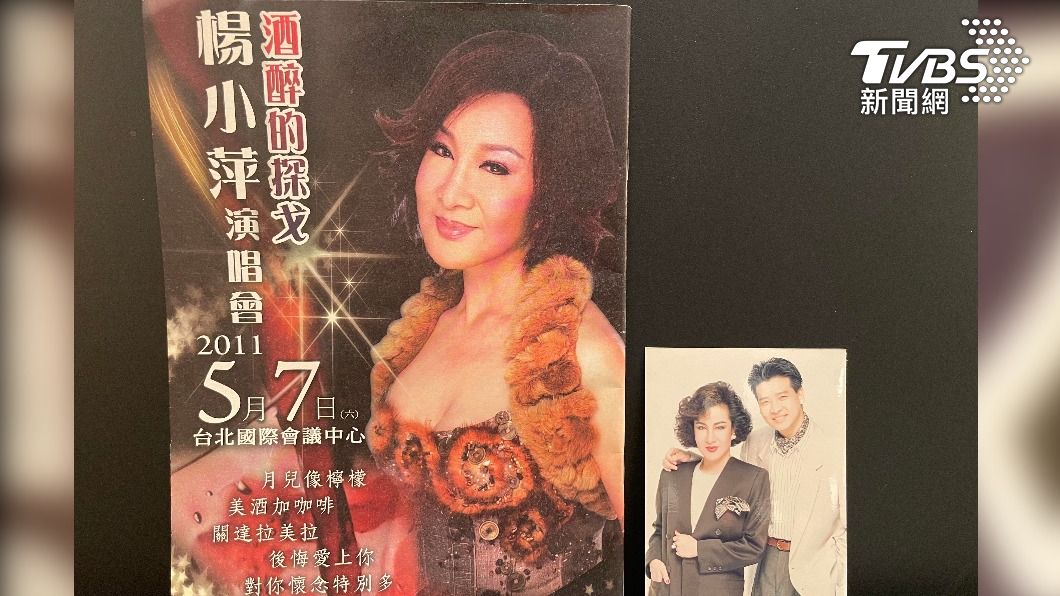 楊慶煌經紀人公開楊小萍生前的演出收藏及姊弟合照。(圖/陳薈涵攝)