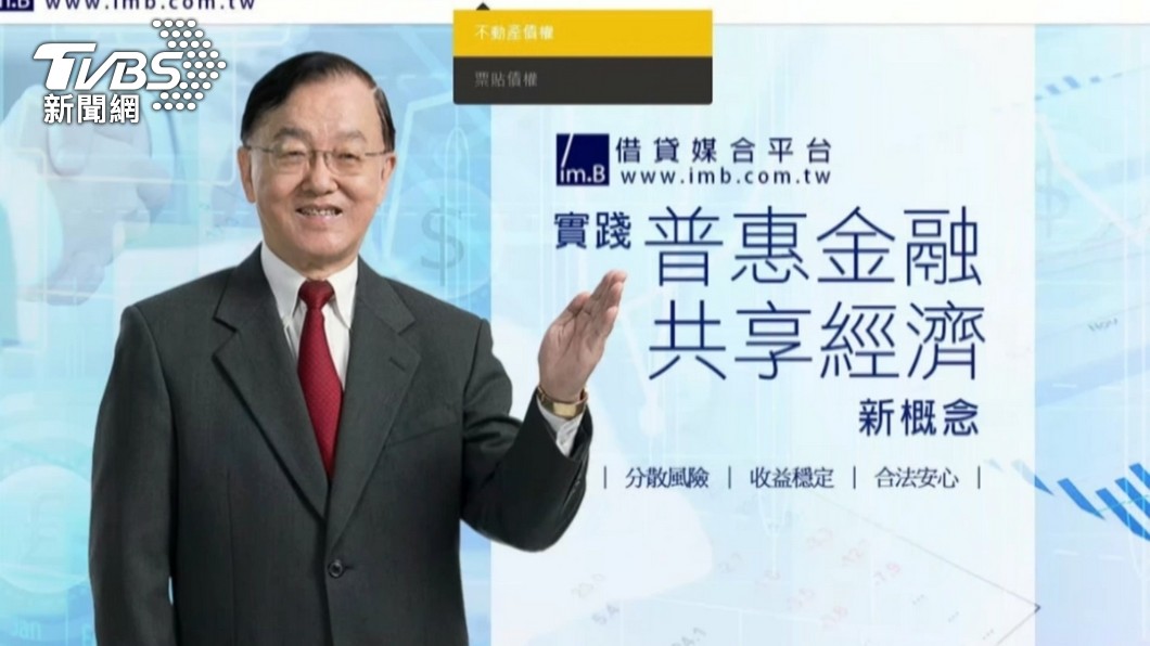 圖/TVBS