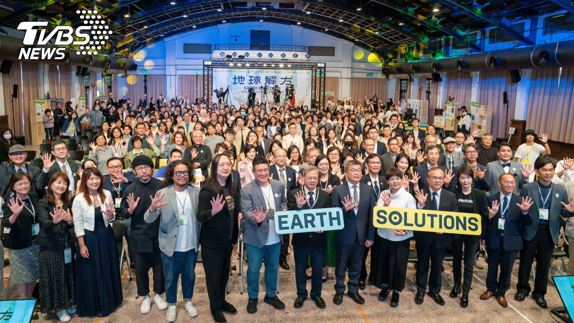 《地球解方2023永續設計行動年會》 TVBS擔任關鍵策略夥伴　倡議突破創新、永續未來