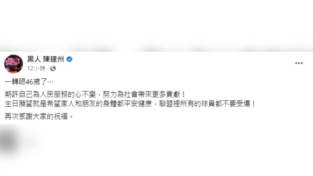陳建州今迎來46歲生日，曬出一家四口在泳池戲水合照。（圖／翻攝自陳建州 FB）