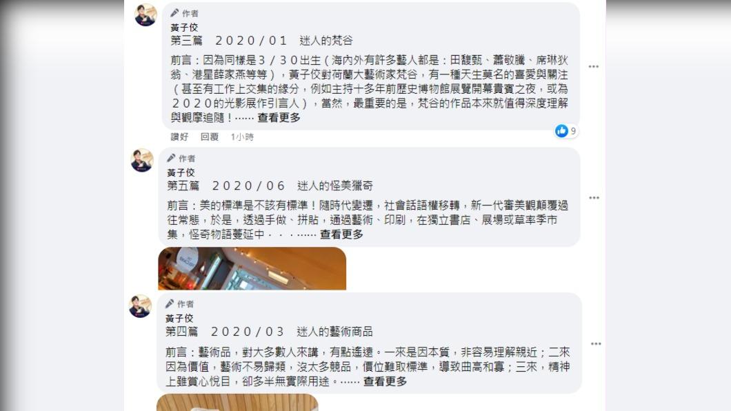 黃子佼將每篇原文放在留言區。(圖/翻攝自黃子佼臉書)