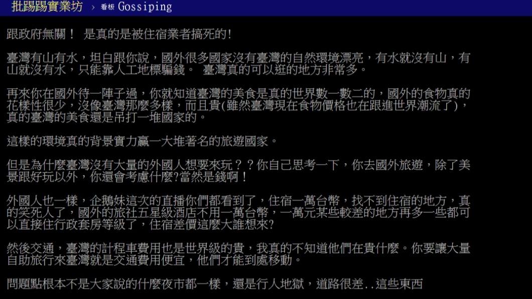 鄉民回文。(圖/翻攝自PTT)