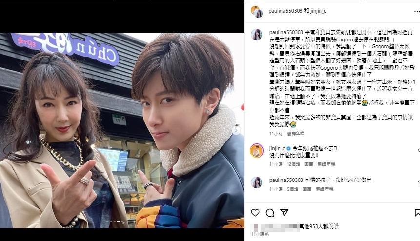 母女倆騎機車外出發生意外。(圖/翻攝自鄭靚歆IG)