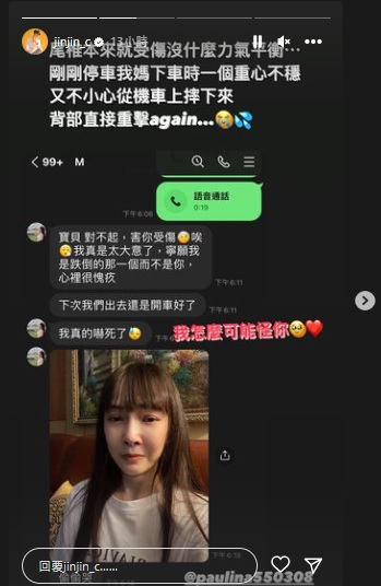 意外害女兒彈飛受傷,胡文英偷偷地爆哭。(圖/翻攝自鄭靚歆IG)