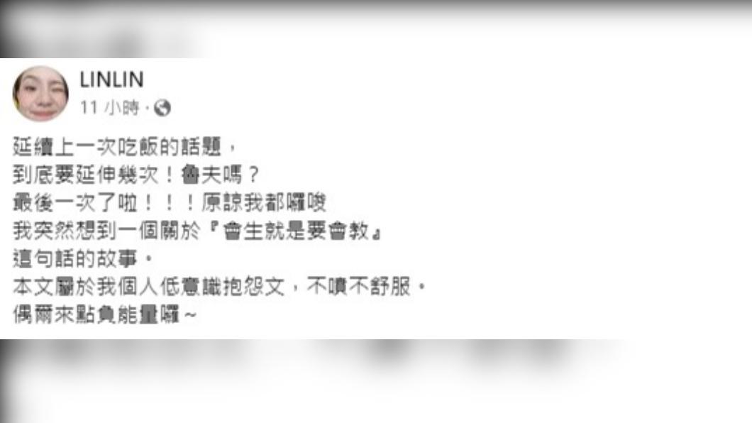 謝依霖分享帶孩子到餐廳吃飯所發生的事件。（圖／翻攝自LINLIN臉書）