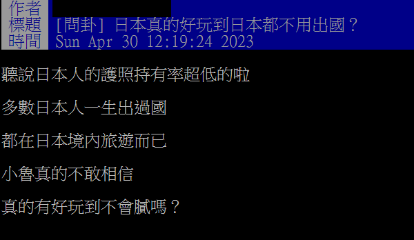 鄉民提問。（圖／翻攝自PTT）