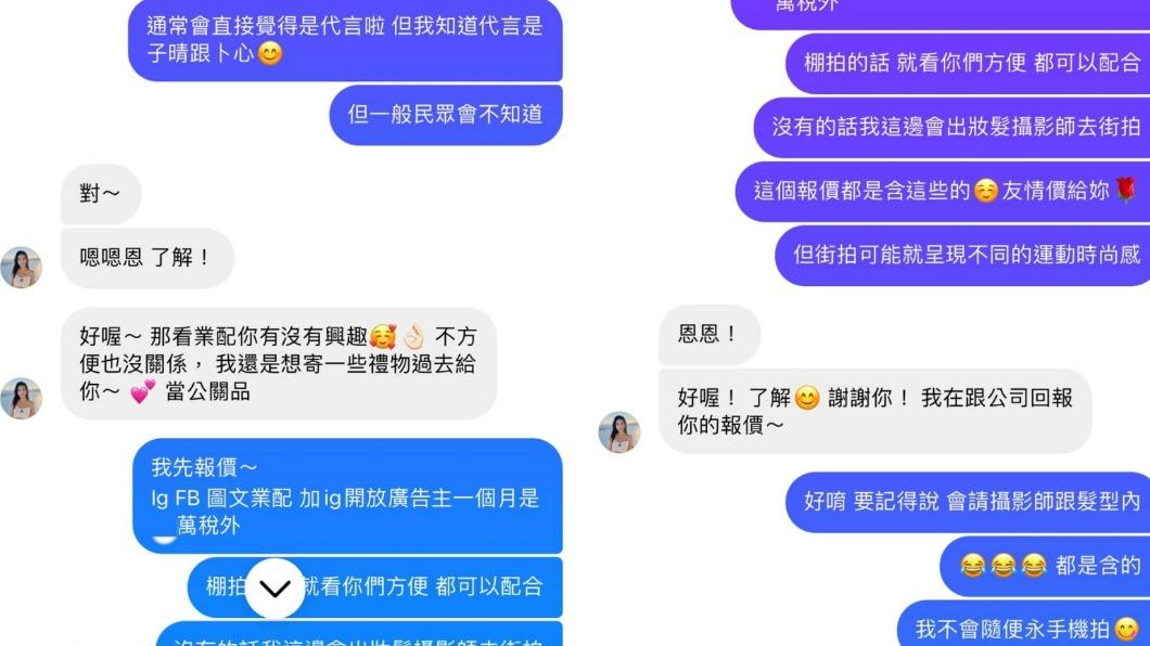 斯亞公開對話。(圖/翻攝自斯亞臉書)