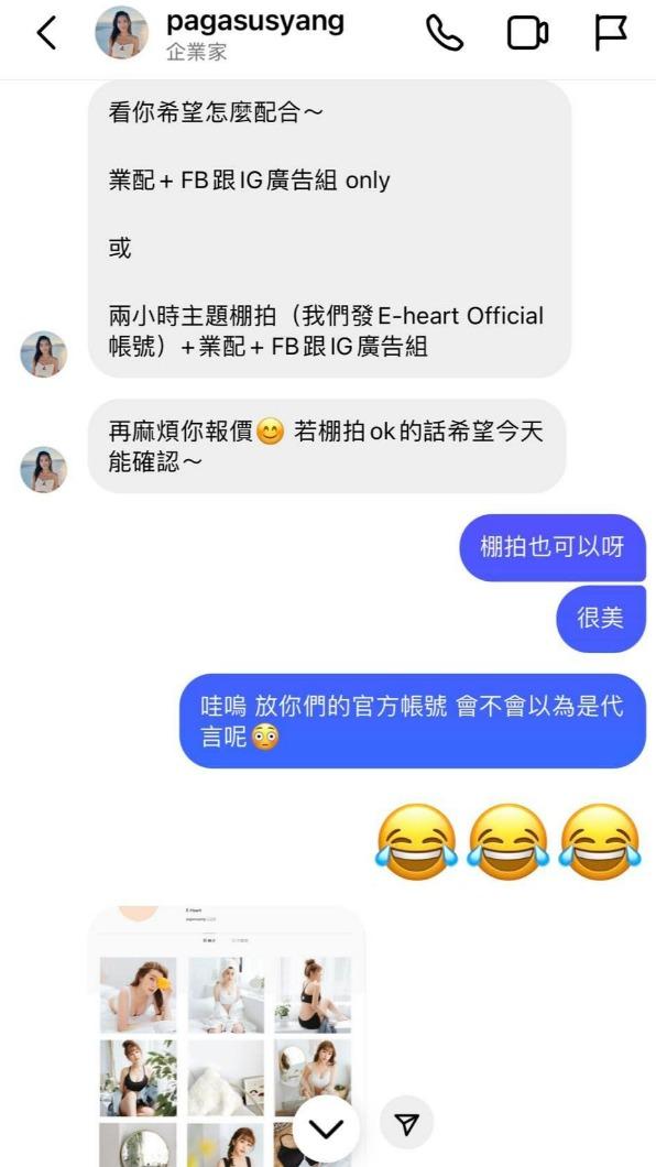 斯亞公開對話。(圖/翻攝自斯亞臉書)