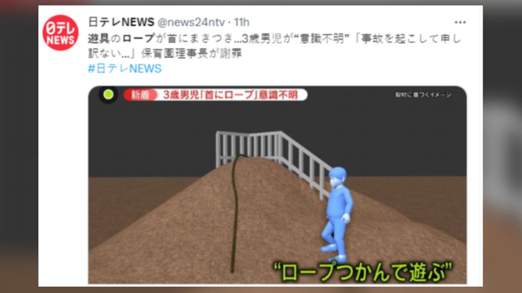 男童遭繩索纏繞脖子。(圖/翻攝自推特)
