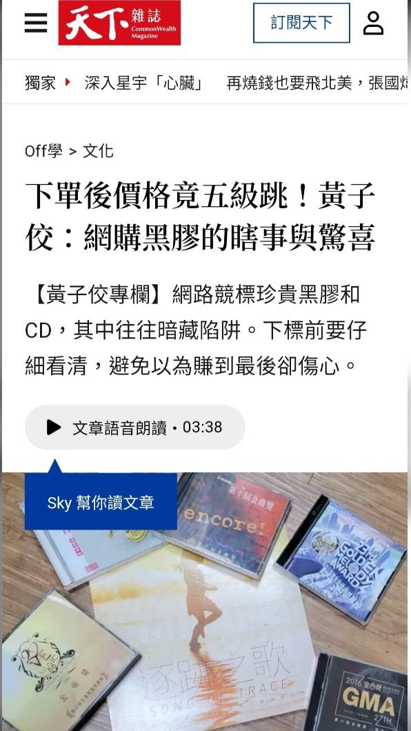 黃子佼貼出遭刪改的專欄文章。（圖／翻攝自黃子佼臉書）