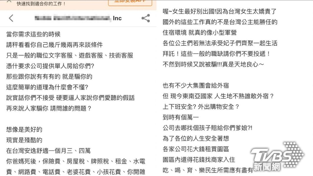「腦袋是好東西」超派徵才文送你去柬國 +9詐團被抄了