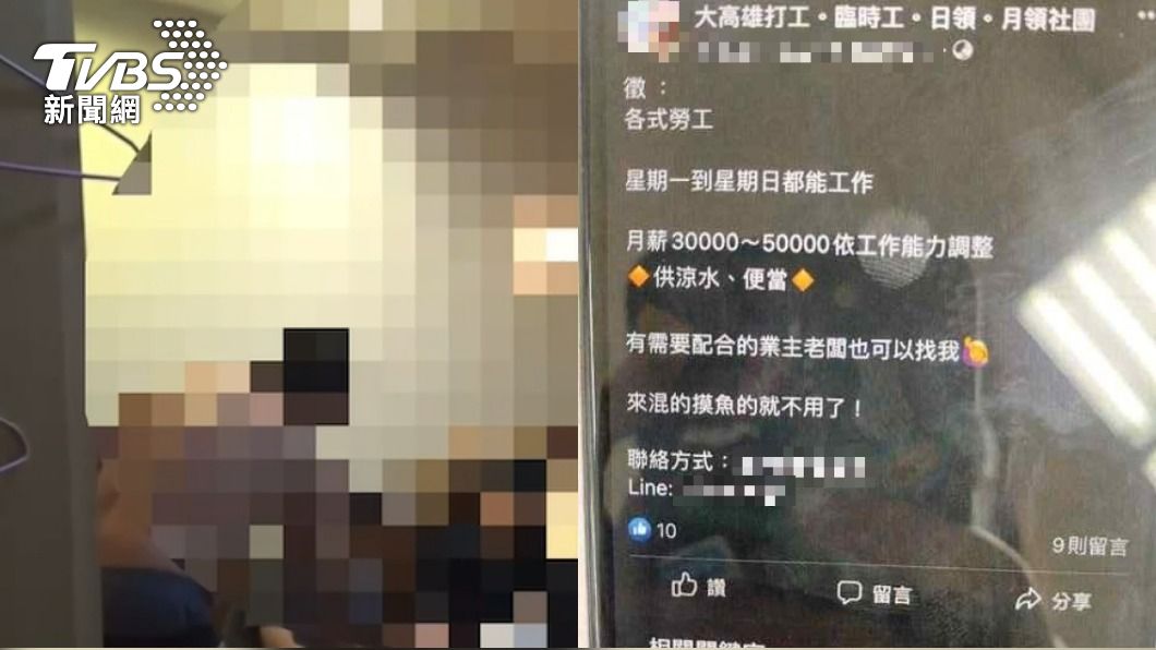 許嫌刊登廣告並囚禁求職者。(圖/TVBS)
