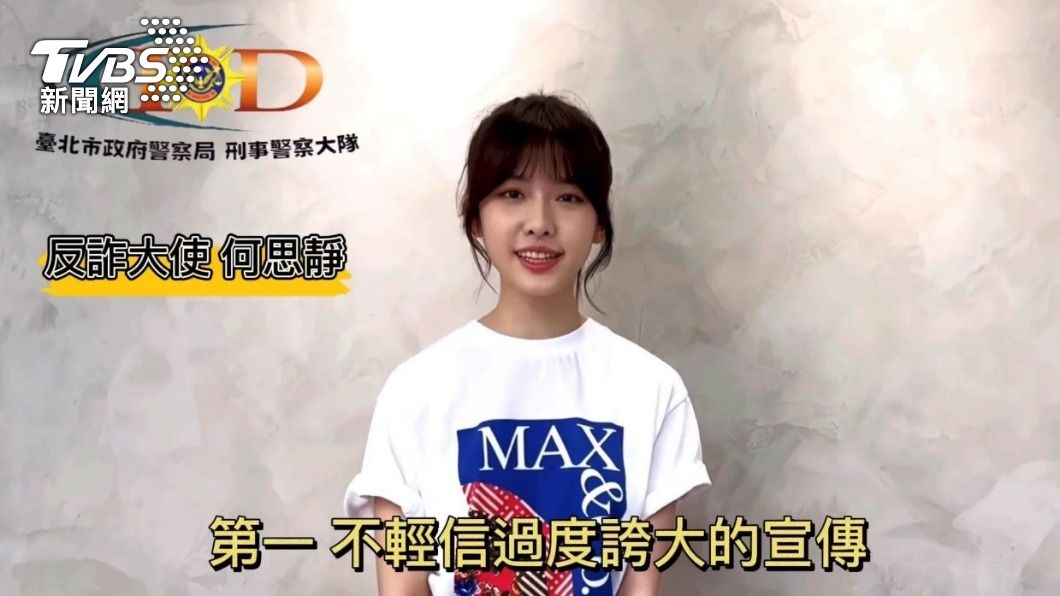 六旬長輩最容易被騙！華燈「少女蘇媽媽」現身宣導反詐