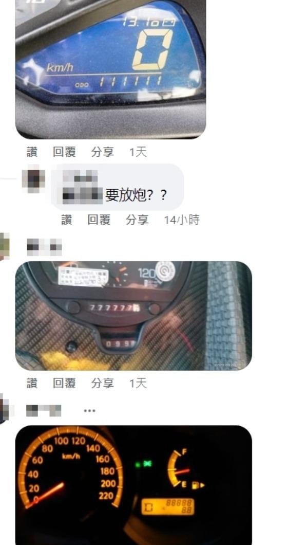 網友們也秀出自己的汽、機車里程數。(圖/翻攝自爆廢公社臉書)