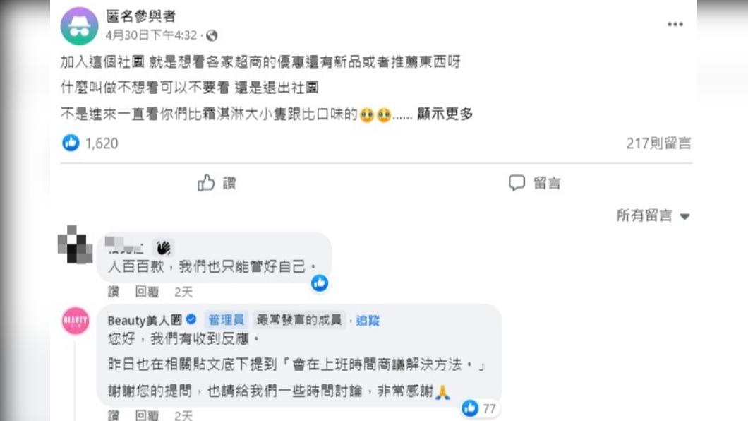 網友發文抱怨。(圖/翻攝自7-11全家 各超商新品資訊共享)