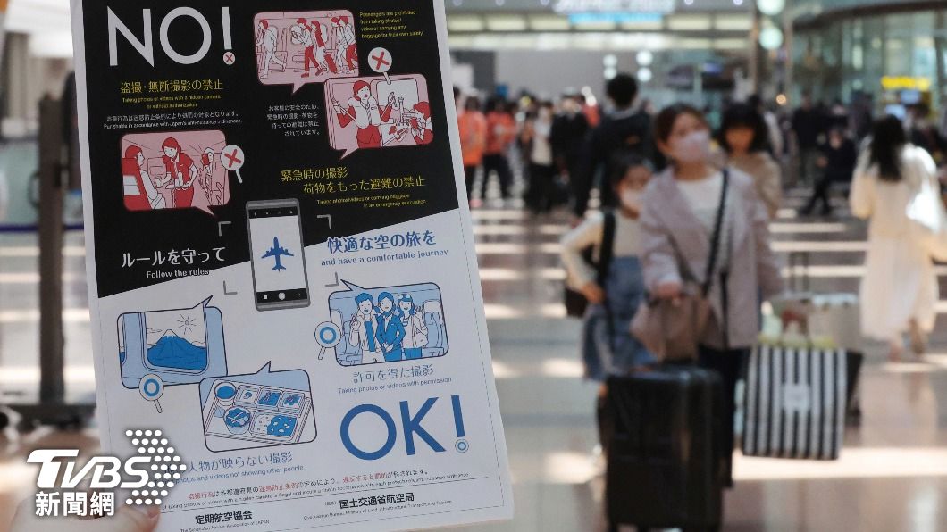 日本政府在各大機場發放通知，提醒乘客不要在機艙內偷偷拍攝。（圖／達志影像美聯社）