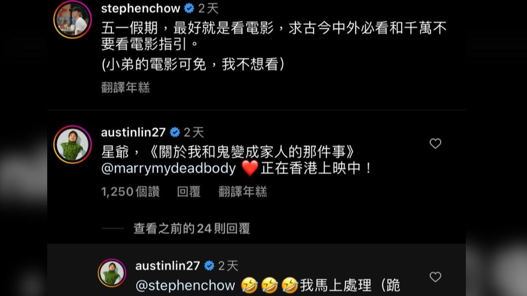 林柏宏推薦《鬼家人》給星爺。(圖/翻攝自周星馳IG)