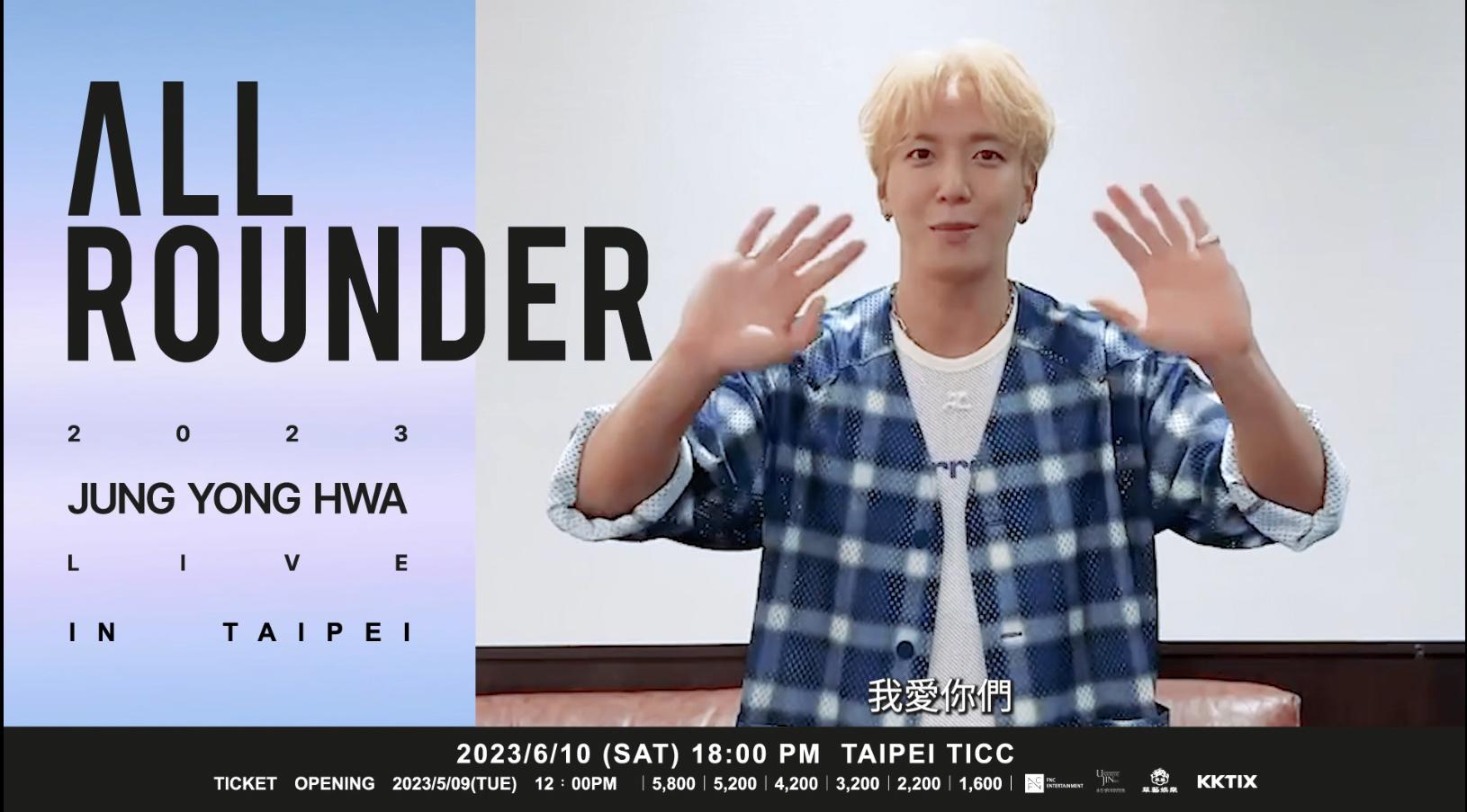 鄭容和拍片跟台灣粉絲打招呼,金髮也超迷人。(圖/華藝娛樂提供)